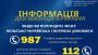 Informacja dla uchodźców z Ukrainy